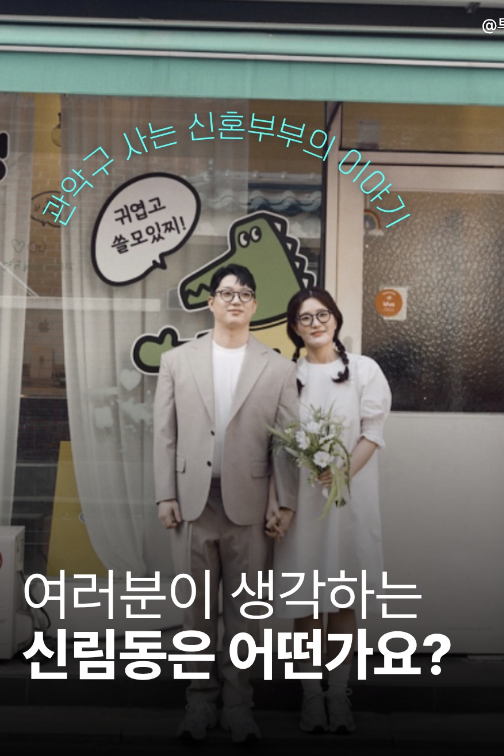 투피그부부 (자체 채널) 포트폴리오